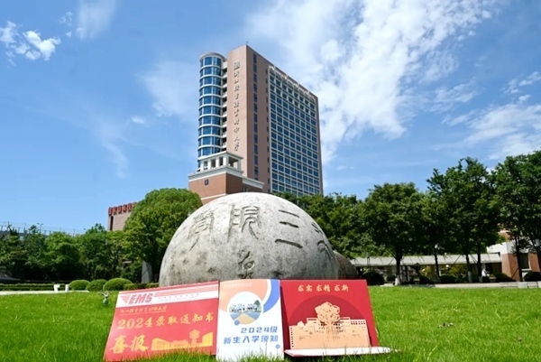 浙江機(jī)電職業(yè)技術(shù)大學(xué)2024年本科錄取通知書。校方供圖