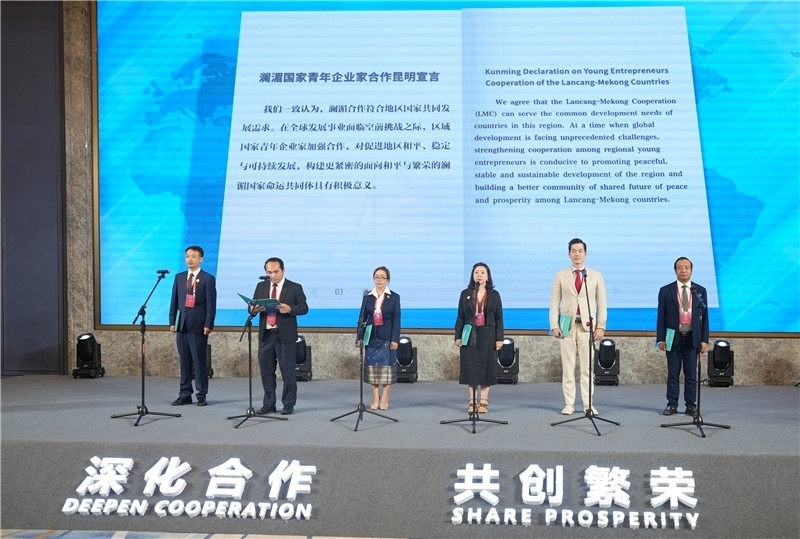 7月23日，云南昆明，瀾湄六國青年企業(yè)家代表在開幕式上宣讀《瀾湄國家青年企業(yè)家合作宣言》。云南省青年聯(lián)合會(huì)供圖