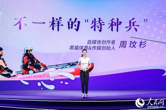 被稱為“六邊形戰(zhàn)士”的周玟杉講述以網為媒詮釋擔當?shù)墓适隆Ｈ嗣窬W攝