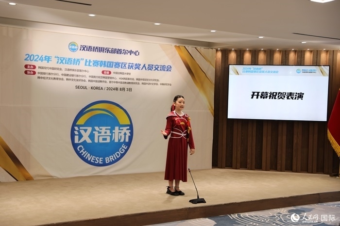 2024年“漢語橋”世界小學(xué)生中文秀韓國賽區(qū)獲獎?wù)哙嵳痂ぴ诨顒由媳硌菰娫~朗誦《木蘭辭》。人民網(wǎng)記者 莽九晨攝
