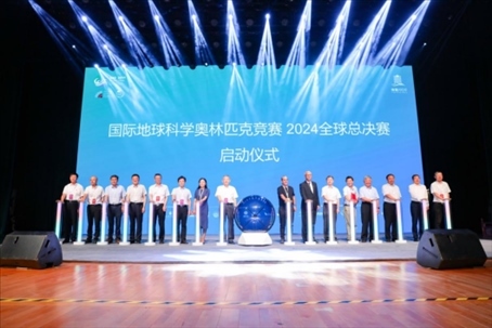 第十七屆國際地球科學(xué)奧林匹克競賽2024全球總決賽啟動儀式。校方供圖