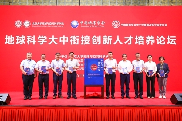 新書《宇宙起源與太陽系形成》現(xiàn)場發(fā)布。北京大學(xué)出版社供圖