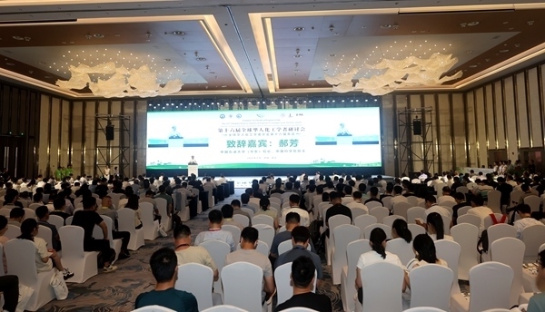 大會開幕式現(xiàn)場。中國石油大學（華東）供圖