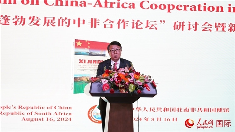 中國駐南非大使吳鵬發(fā)表致辭。人民網(wǎng) 劉暢攝