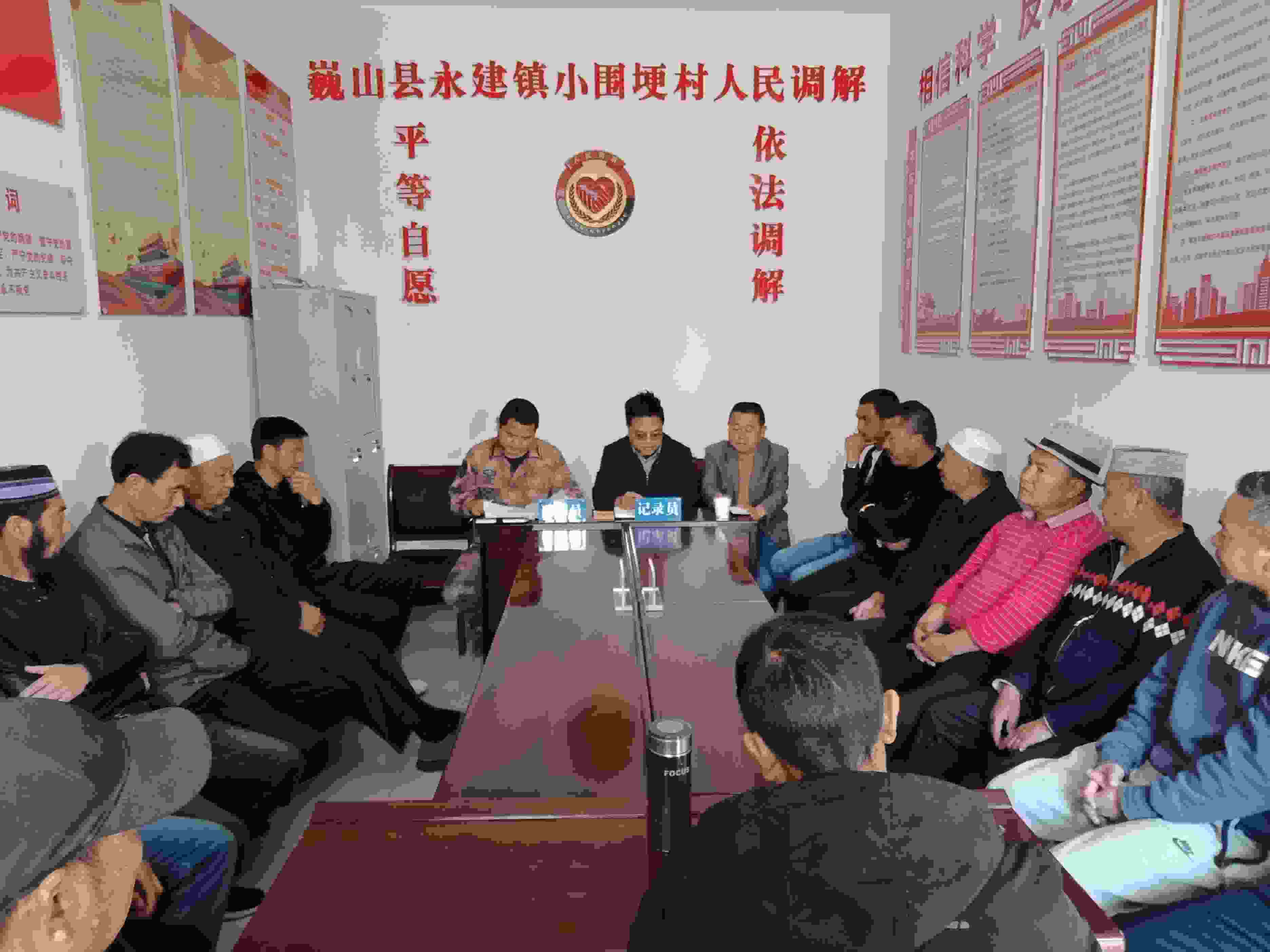 小圍梗村人民調(diào)解現(xiàn)場。主辦方供圖