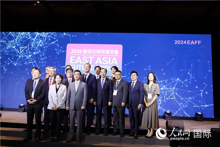 圖為2024東亞未來論壇現(xiàn)場合影。人民網(wǎng)記者 莽九晨攝