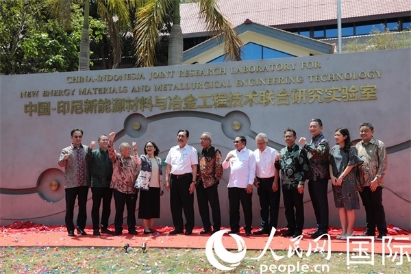 8月28日，中國—印尼新能源材料與冶金工程技術(shù)聯(lián)合研究實(shí)驗(yàn)室揭牌儀式在印尼萬隆理工學(xué)院舉行。圖為參與活動嘉賓合影留念。人民網(wǎng)記者曹師韻攝