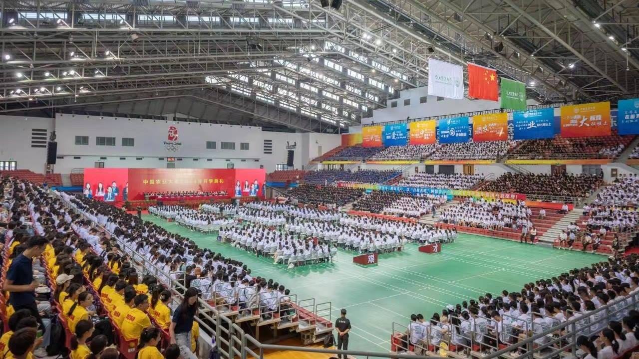 2024級新生開學典禮現(xiàn)場。圖片來源：中國農業(yè)大學