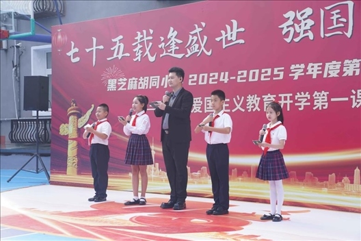 開學典禮現(xiàn)場。學校供圖