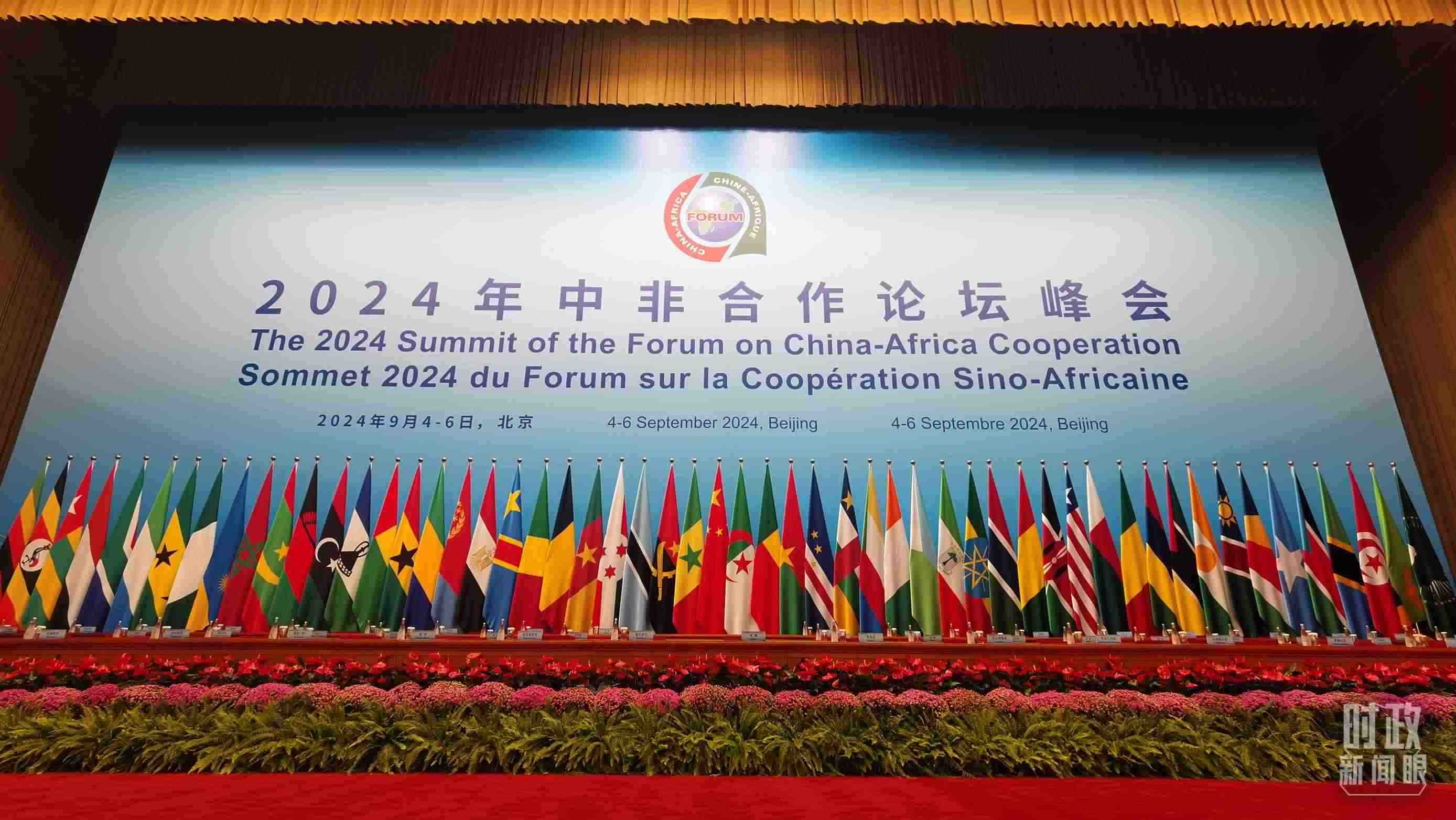  △9月5日上午，中非合作論壇北京峰會(huì)開幕式在北京人民大會(huì)堂舉行。這是開始前的現(xiàn)場(chǎng)。（總臺(tái)央視記者曹亞星拍攝）