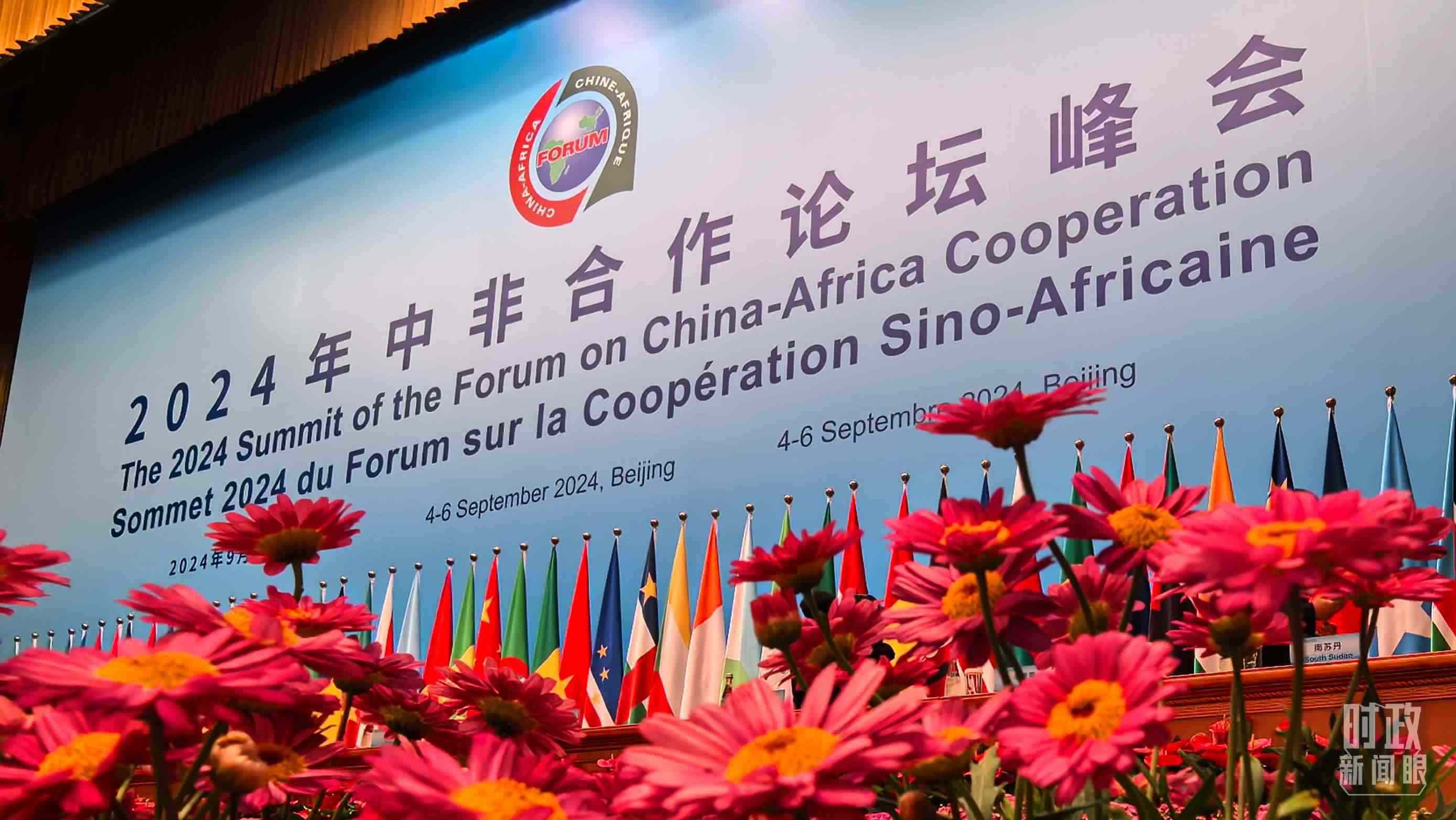 △9月5日上午，中非合作論壇北京峰會(huì)開幕式在北京人民大會(huì)堂舉行。這是開始前的現(xiàn)場(chǎng)。（總臺(tái)央視記者周志國(guó)拍攝）