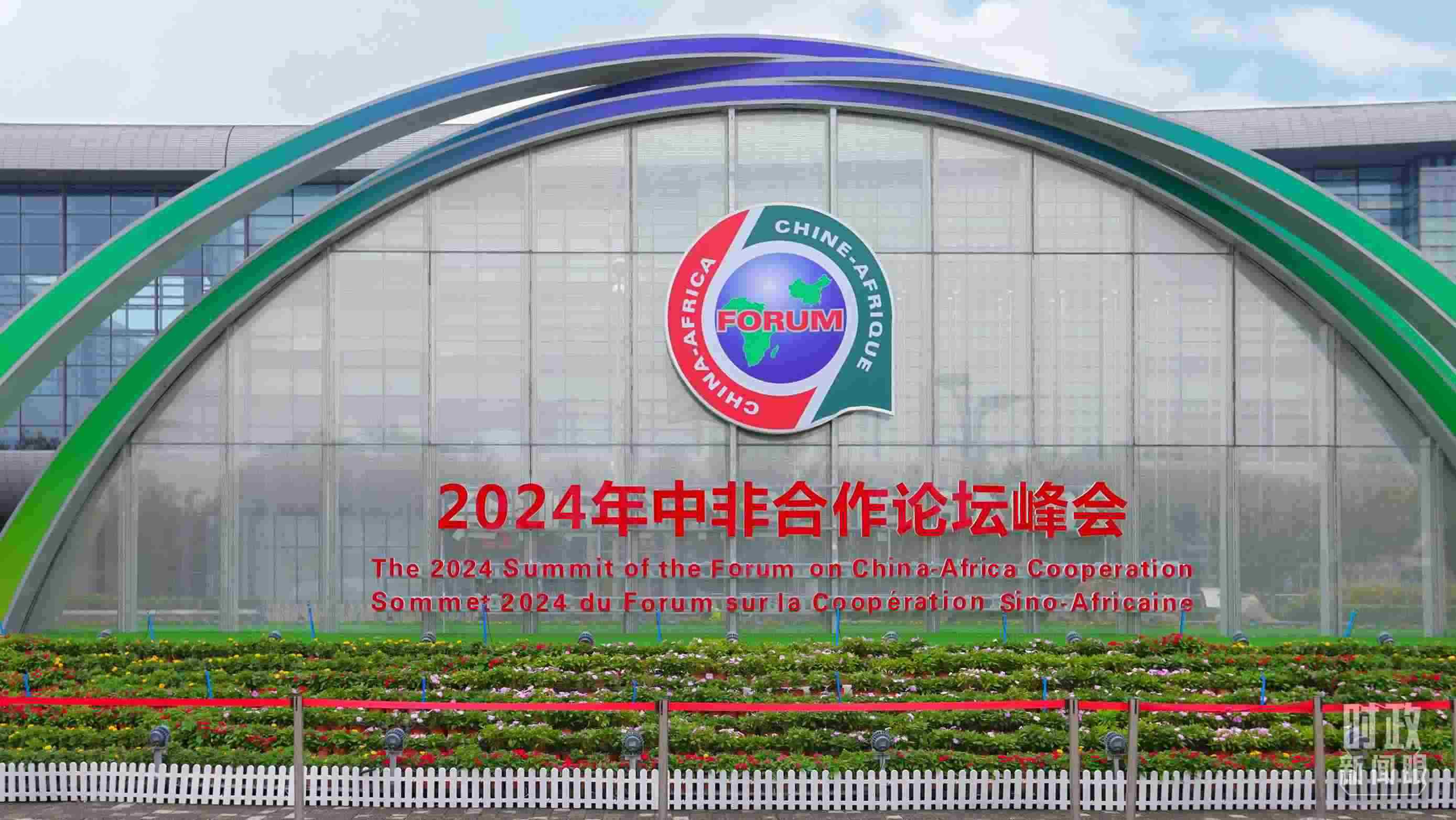  △北京街頭的中非合作論壇北京峰會(huì)標(biāo)識(shí)。（總臺(tái)央視記者魏幫軍拍攝）