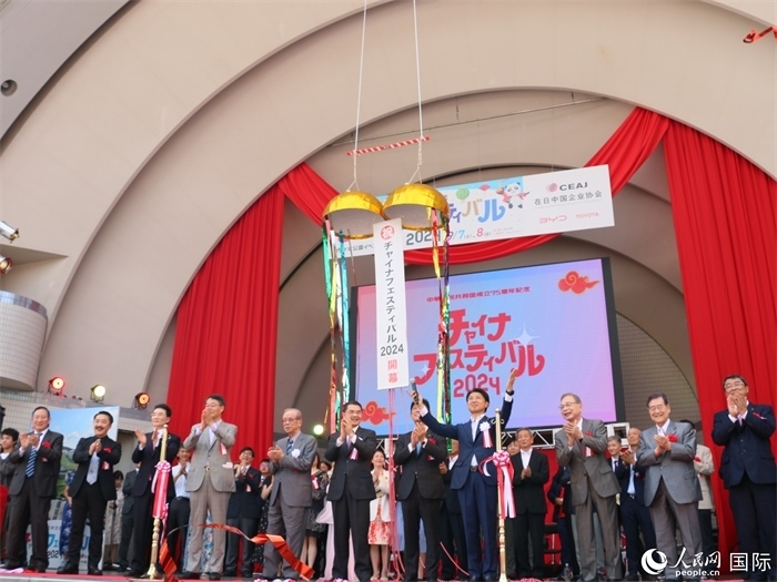 9月7日，2024中國節(jié)在日本東京代代木公園開幕。人民網(wǎng) 許可攝