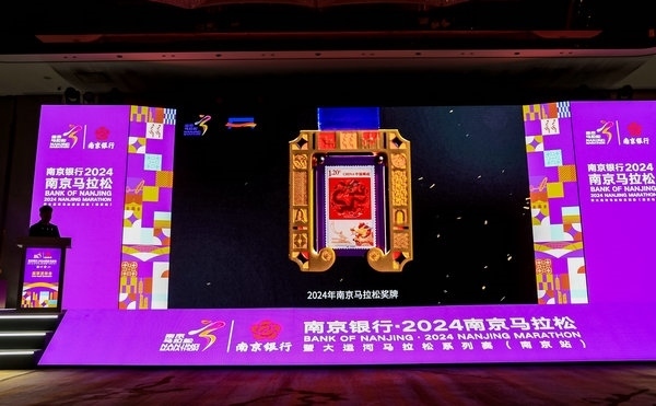 2024南京馬拉松完賽獎(jiǎng)牌。 賽事組委會供圖