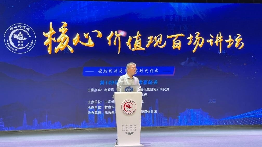 9月10日，主講嘉賓趙現(xiàn)海作演講。新華社記者 李杰 攝