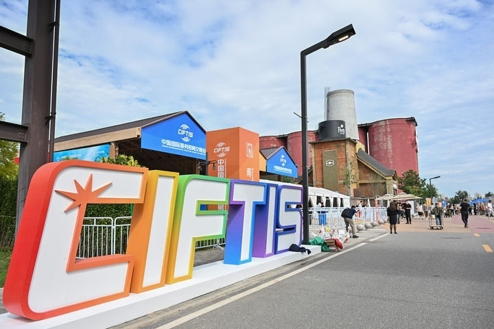 這是2024年9月11日拍攝的服貿(mào)會首鋼園區(qū)。新華社記者 李鑫 攝