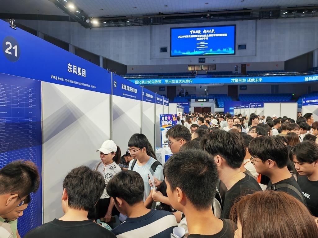 2024年9月12日，求職者在湖北省“才聚荊楚·成‘就’未來(lái)”高校畢業(yè)生就業(yè)服務(wù)專項(xiàng)招聘活動(dòng)上咨詢招聘信息。新華社記者樂(lè)文婉 攝