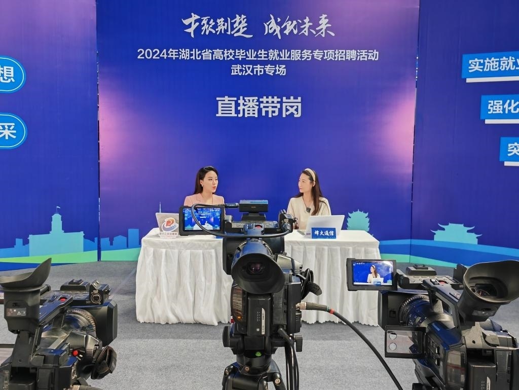 2024年9月12日，一位企業(yè)相關(guān)負(fù)責(zé)人在湖北省“才聚荊楚·成‘就’未來(lái)”高校畢業(yè)生就業(yè)服務(wù)專項(xiàng)招聘活動(dòng)武漢市專場(chǎng)直播帶崗。新華社記者樂(lè)文婉 攝