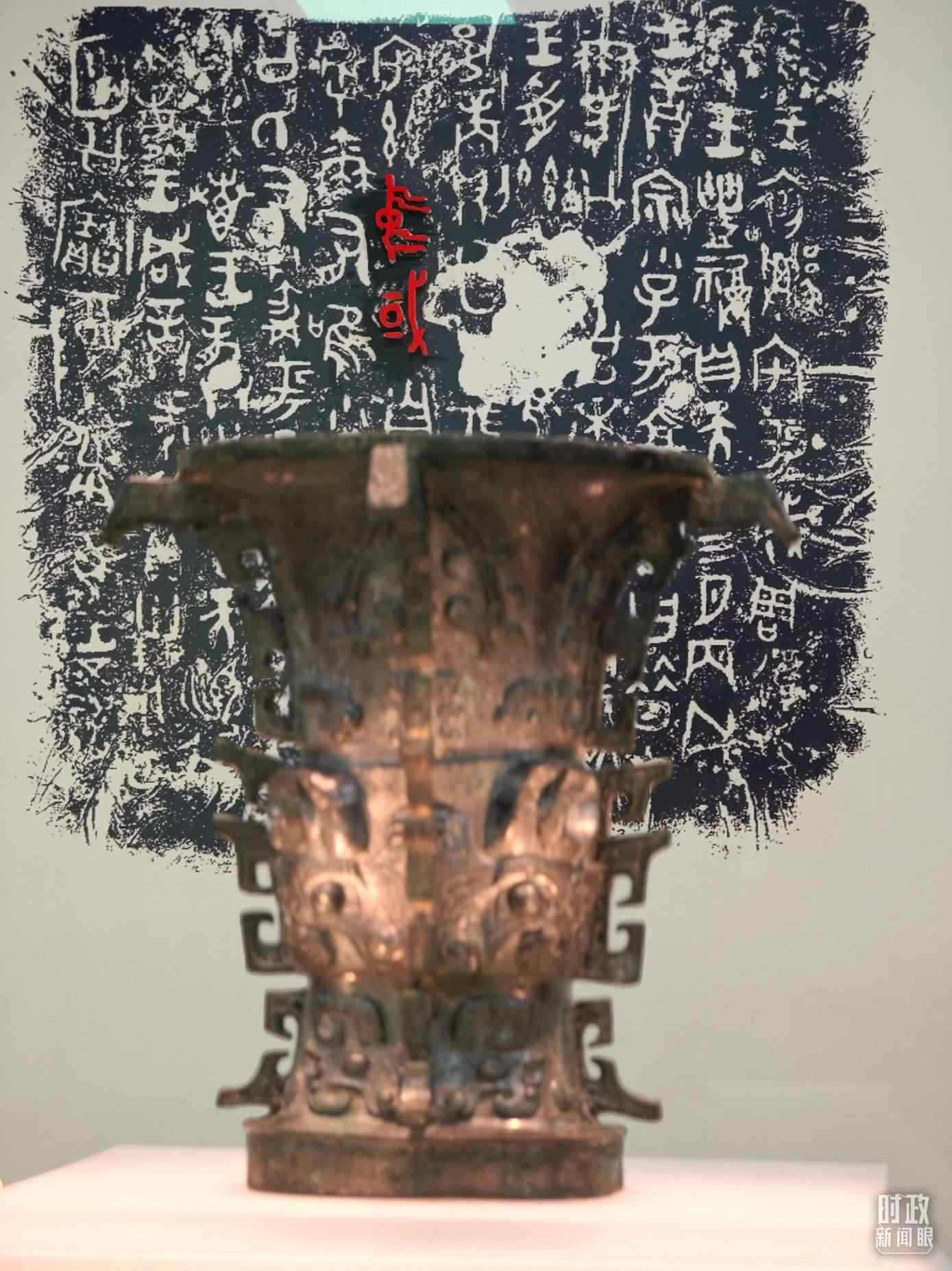 △ 寶雞青銅器博物院內(nèi)展陳——何尊。（總臺(tái)央視記者丁欣、彭漢明拍攝）