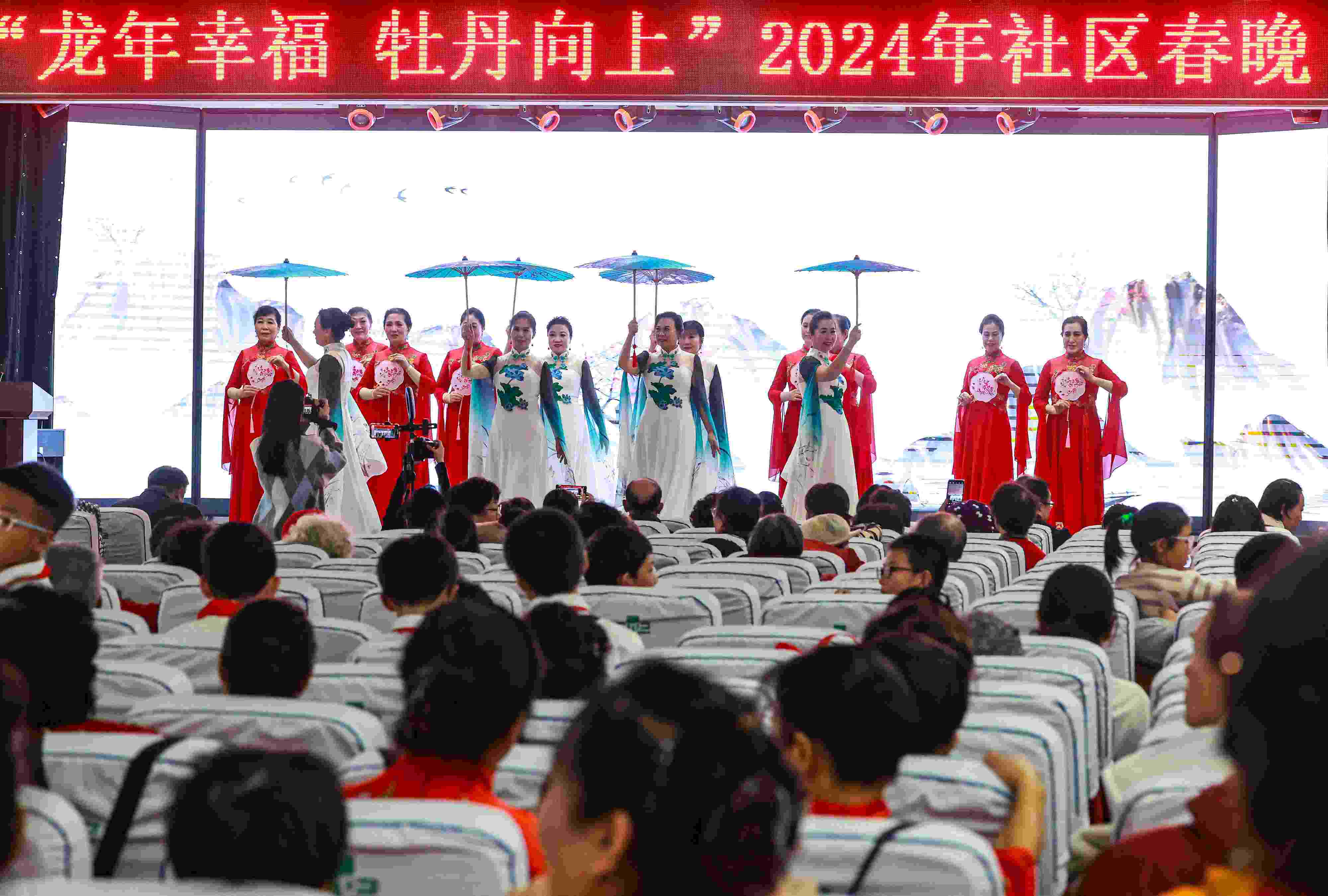 2024年1月29日，沈陽，“龍年幸福 牡丹向上”龍年社區(qū)春晚在牡丹社區(qū)上演。