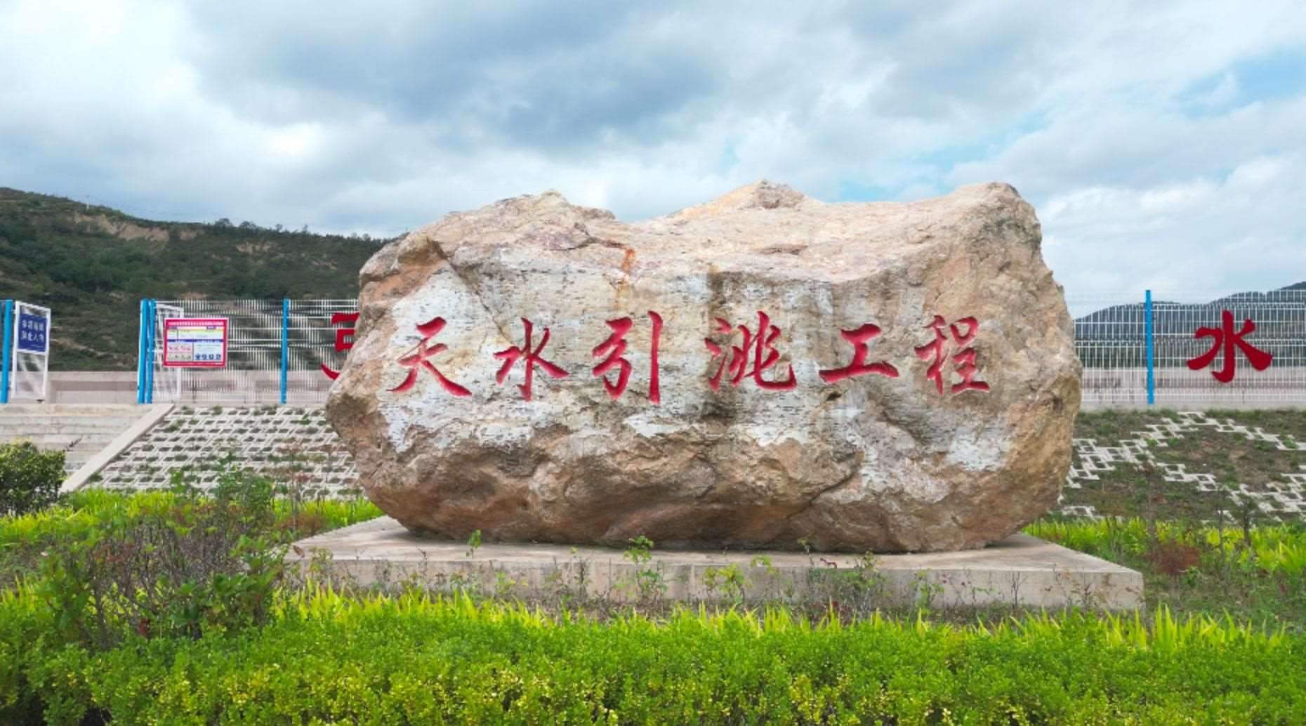 △甘肅引洮供水工程供水范圍涉及蘭州、天水等5個市，惠及近600萬人。（總臺記者馬凌峰拍攝）