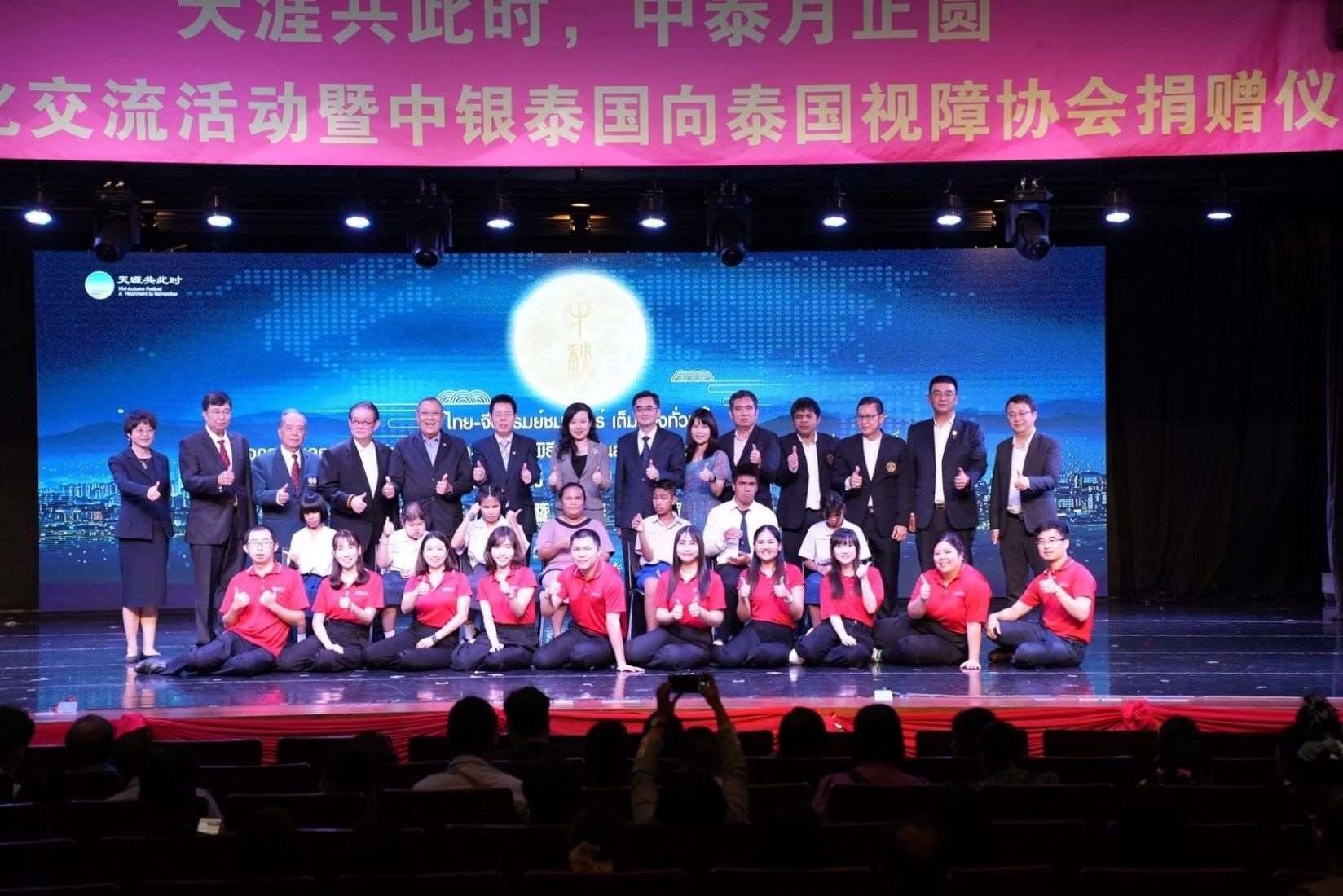 參加活動的嘉賓合影。 中國銀行（泰國）股份有限公司供圖