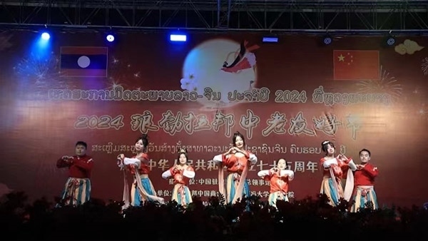 老撾傳統(tǒng)樂器與舞蹈表演。中國(guó)駐瑯勃拉邦總領(lǐng)事館供圖