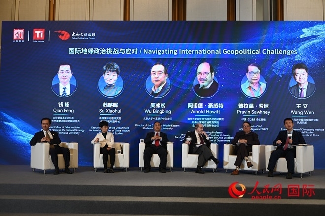 第八屆太和文明論壇國際關(guān)系分論壇現(xiàn)場。人民網(wǎng)記者 徐祥麗攝