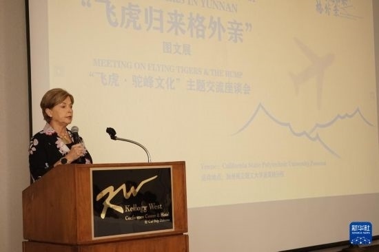 9月25日，陳納德將軍外孫女、美國陳納德航空軍事博物館館長內(nèi)爾·陳納德·卡洛韋在“飛虎·駝峰文化”主題交流座談會上發(fā)言。近日，作為中國云南省赴美開展的文化交流活動(dòng)之一的“飛虎歸來格外親”圖文展活動(dòng)在美國加州州立理工大學(xué)波莫納分校舉行。展覽設(shè)有“保衛(wèi)滇緬公路”“挑戰(zhàn)飛行禁區(qū)”“兩國人民長久友誼”等板塊，通過圖文展品清晰呈現(xiàn)飛虎隊(duì)和“駝峰航線”由來，以及中美兩國人民共同抗擊日本侵略者的往事。新華社發(fā)（曾慧攝）