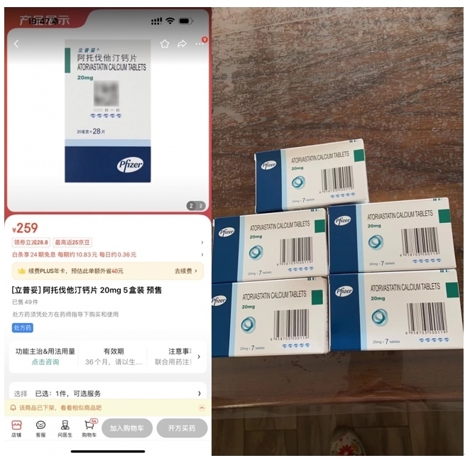 消費(fèi)者通過“人民投訴”平臺(tái)反映網(wǎng)購28片包裝的藥品，實(shí)際收貨僅為7片包裝。（圖片來自“人民投訴”用戶）