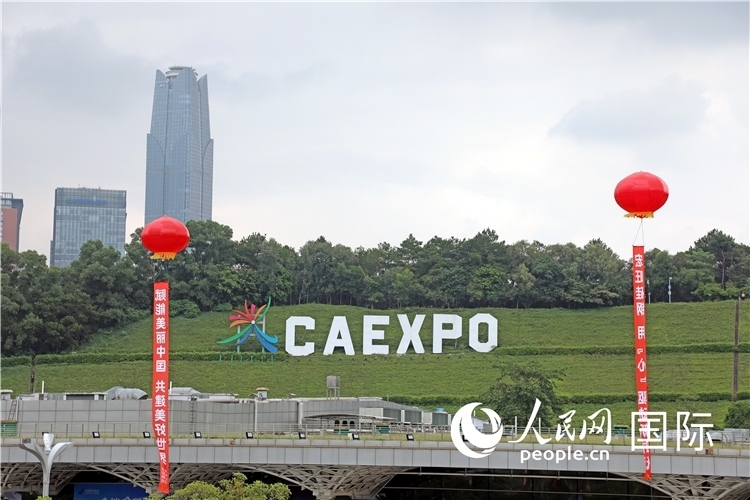 本屆東博會場館外的一處標識。人民網(wǎng)記者趙益普攝