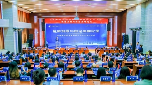 論壇現(xiàn)場(chǎng)。中央財(cái)經(jīng)大學(xué)供圖