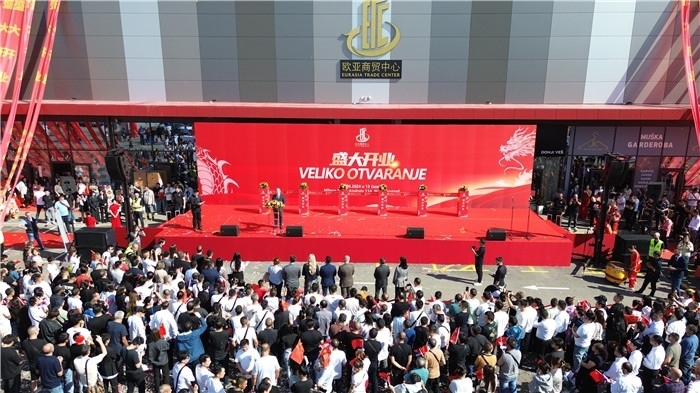 儀式現(xiàn)場。 歐亞商貿(mào)中心供圖