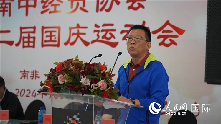 南中經(jīng)貿(mào)協(xié)會(huì)會(huì)長、中國銀行約翰內(nèi)斯堡分行行長張朝陽發(fā)表致辭。 人民網(wǎng) 劉暢攝