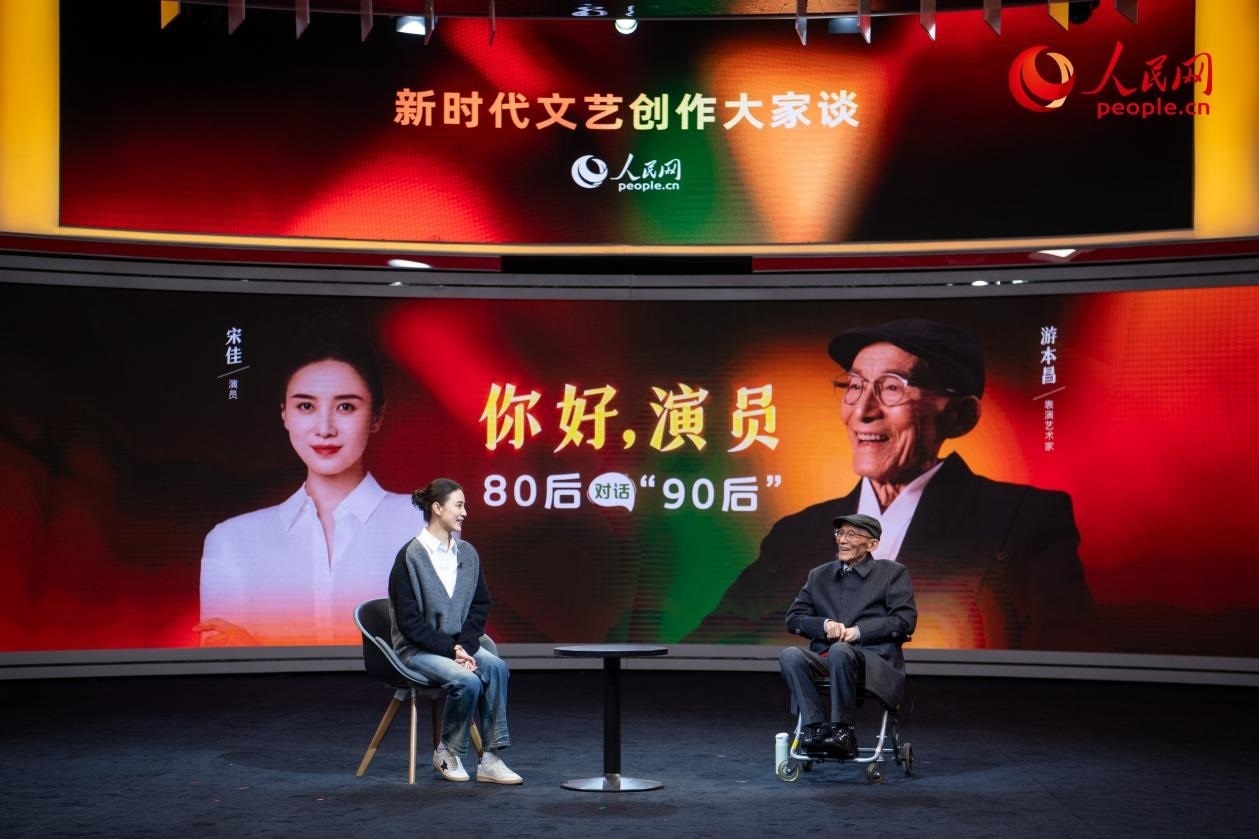 游本昌與宋佳對(duì)談。