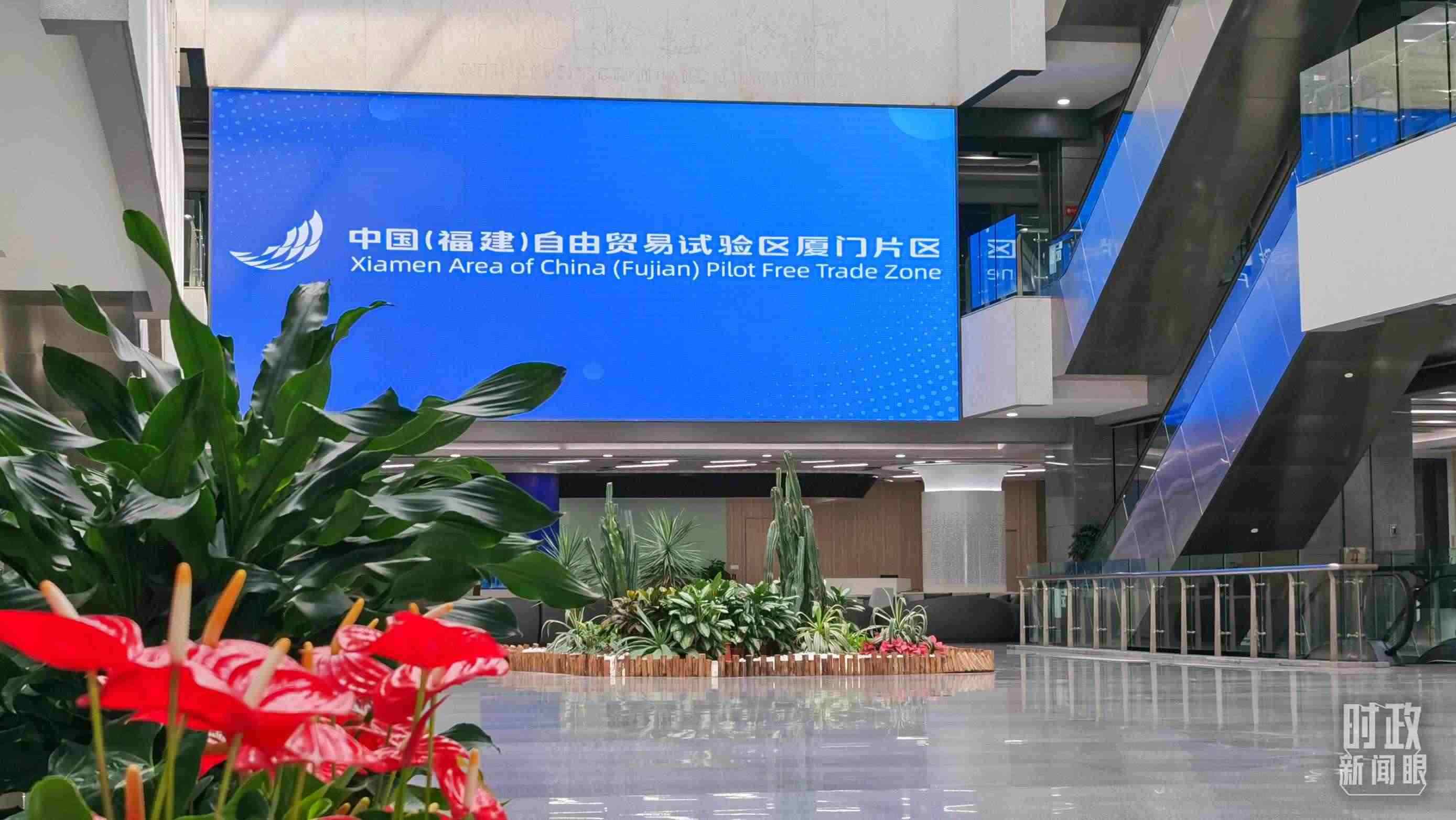 △中國（福建）自由貿(mào)易試驗(yàn)區(qū)廈門片區(qū)。（總臺央視記者郭鴻拍攝）