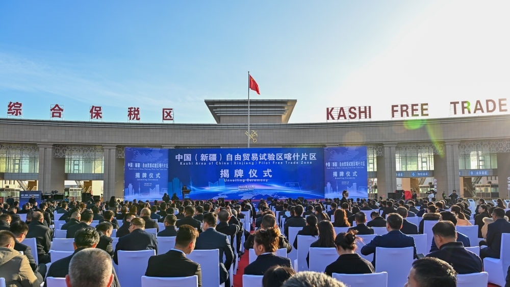 這是中國（新疆）自由貿(mào)易試驗(yàn)區(qū)喀什片區(qū)揭牌儀式現(xiàn)場（2023年11月11日攝）。當(dāng)日，中國（新疆）自由貿(mào)易試驗(yàn)區(qū)喀什片區(qū)揭牌，并迎來首批35家企業(yè)入駐。