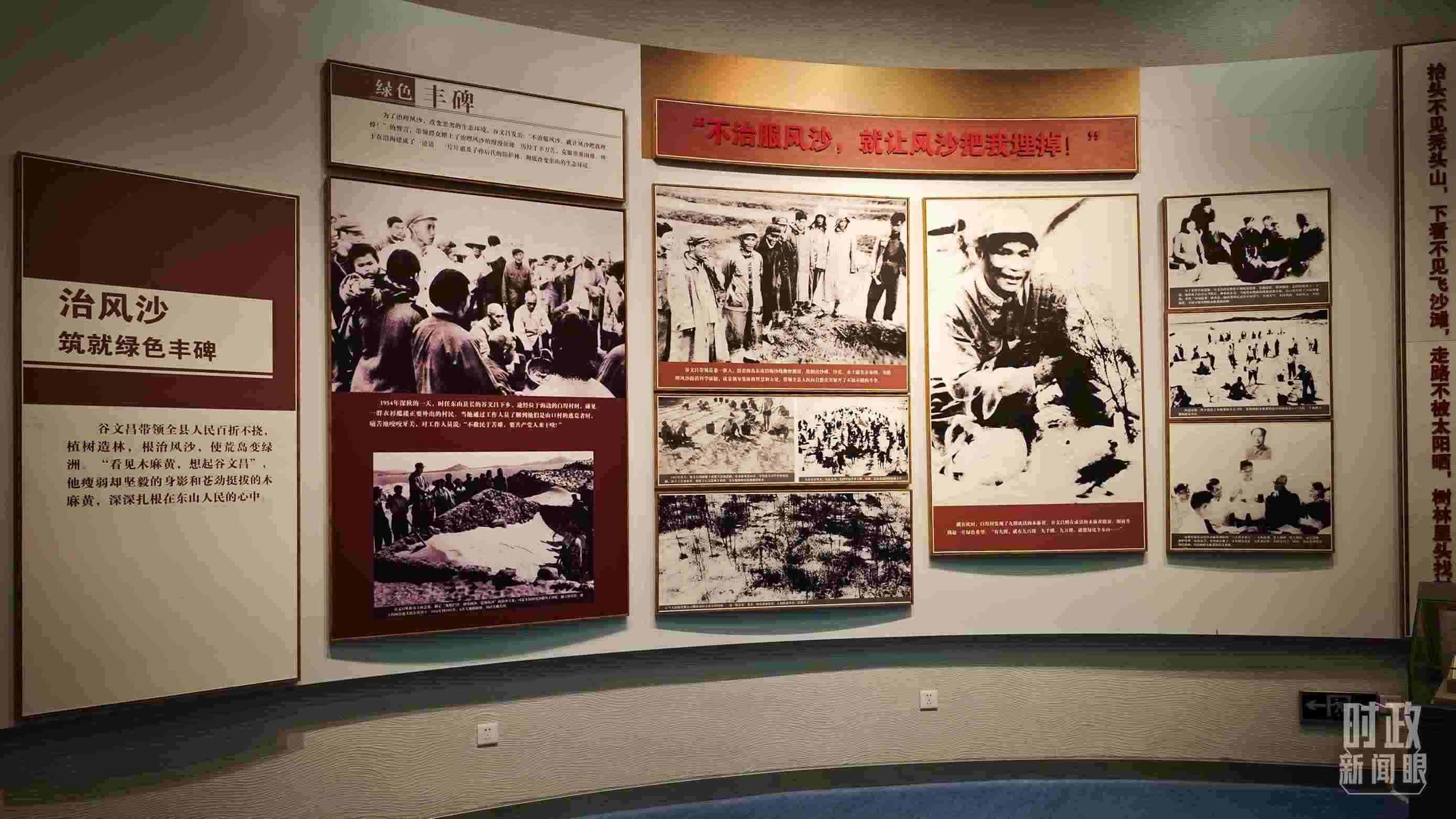 △谷文昌紀(jì)念館內(nèi)展陳。（總臺央視記者彭漢明拍攝）