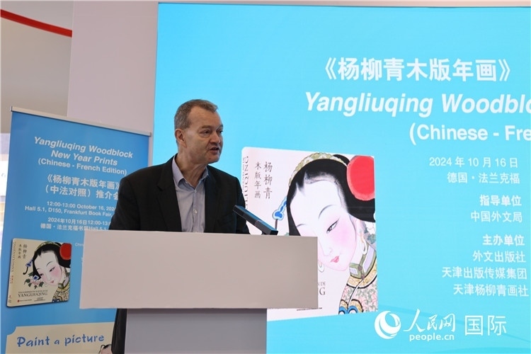 圖為培高德在發(fā)言。劉仲華攝