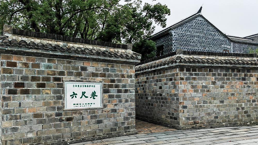 △安徽桐城六尺巷。（總臺(tái)央廣記者馬喆拍攝）