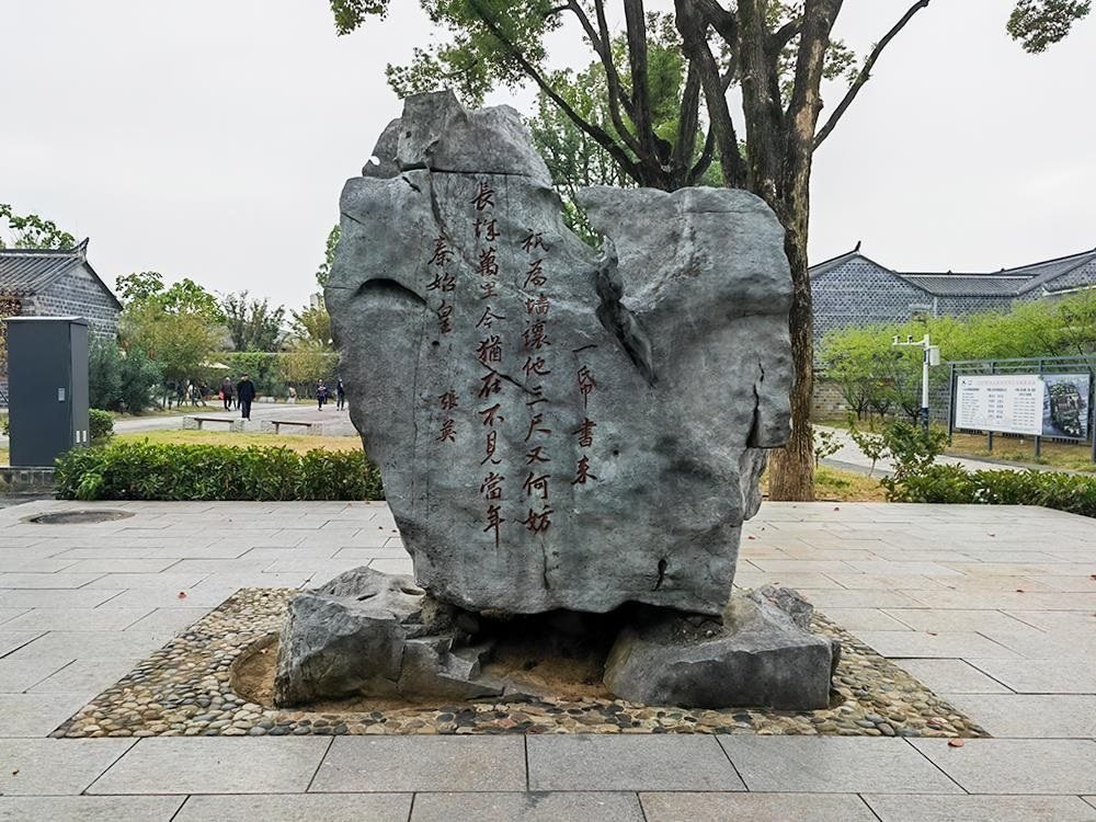 △六尺巷口的山石上刻有張英的“讓墻詩(shī)”。（總臺(tái)央廣記者馬喆拍攝）