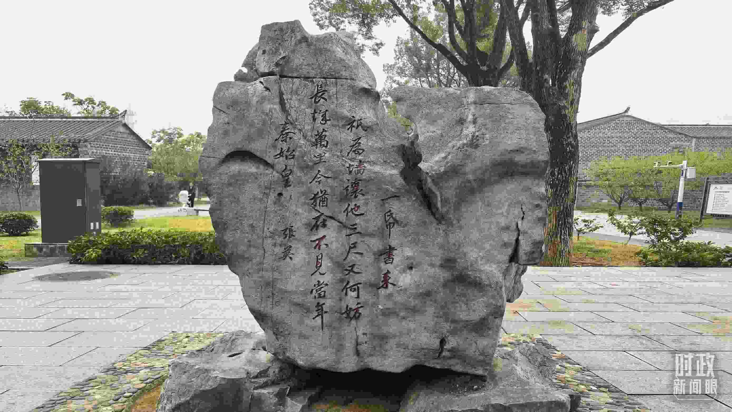 △六尺巷口刻有張英“讓墻詩”的太湖石。（總臺央視記者范學(xué)禹拍攝）