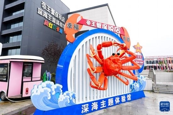 這是9月20日拍攝的位于吉林省琿春市的東北亞跨境電商產(chǎn)業(yè)園內(nèi)的帝王蟹保稅店。新華社記者 許暢 攝