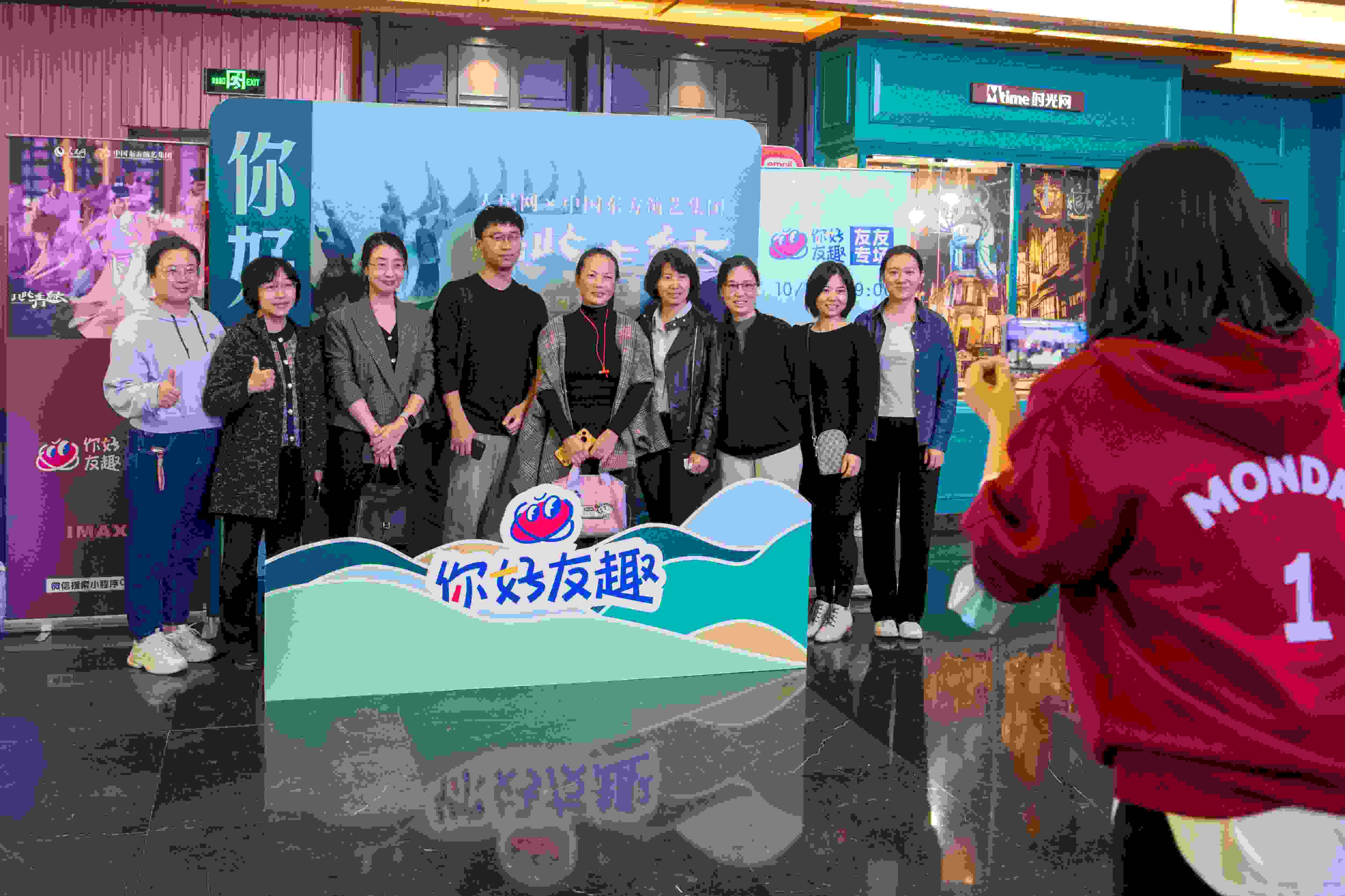 “你好友趣”觀影團(tuán)合影“打卡”。人民網(wǎng)記者 翁奇羽攝