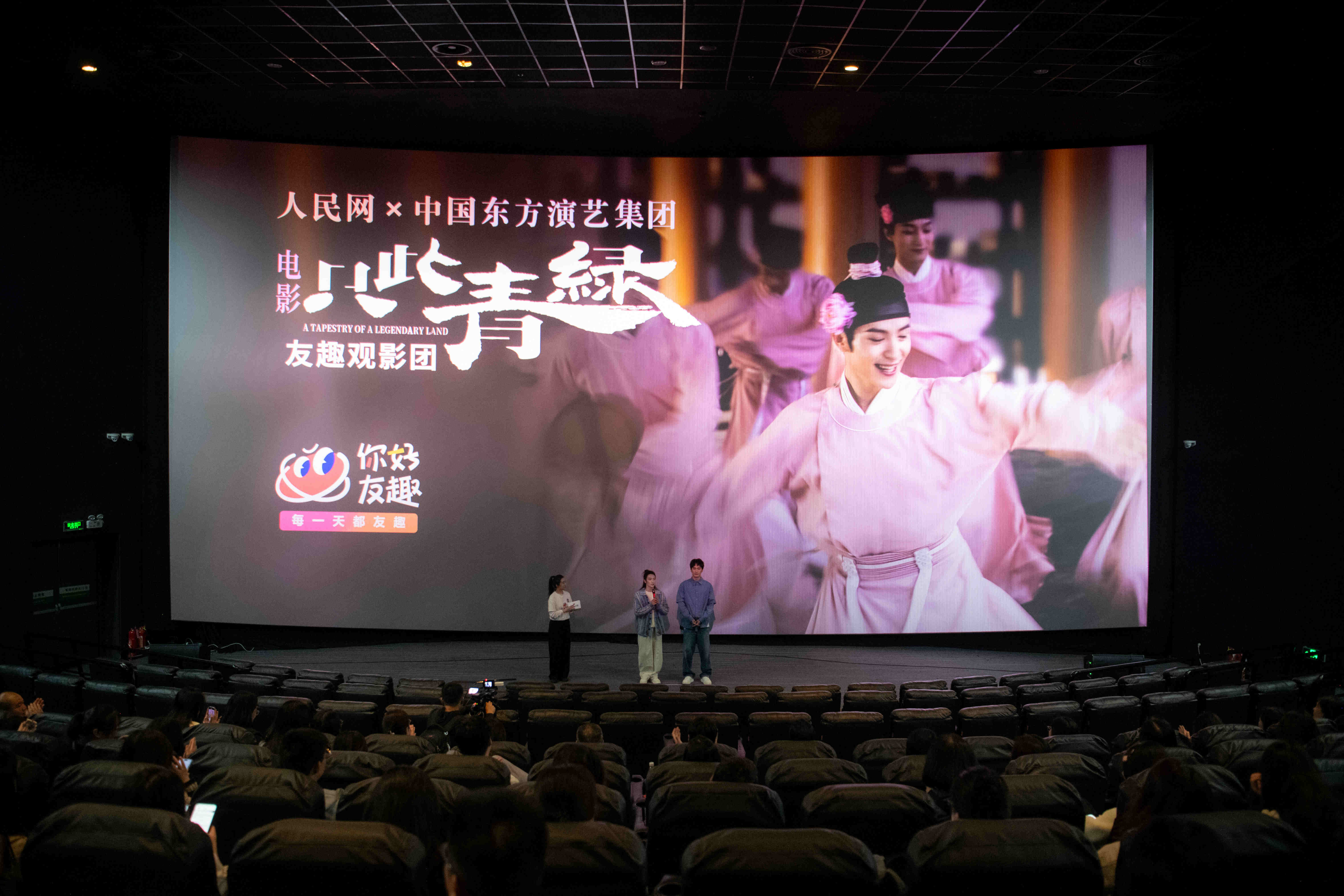 主創(chuàng)交流現(xiàn)場(chǎng)。人民網(wǎng)記者 翁奇羽攝