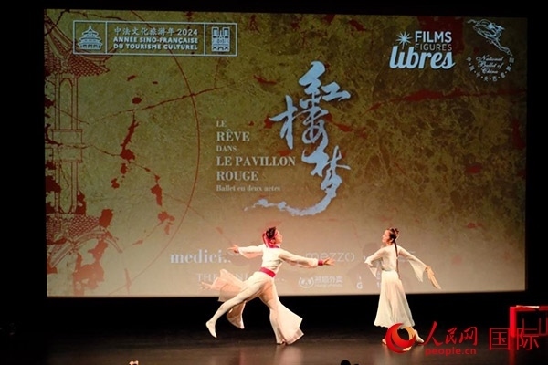 《紅樓夢(mèng)》影像首映前，兩名舞者以劇中角色的形象進(jìn)行了一段芭蕾表演。人民網(wǎng)記者 尚凱元攝