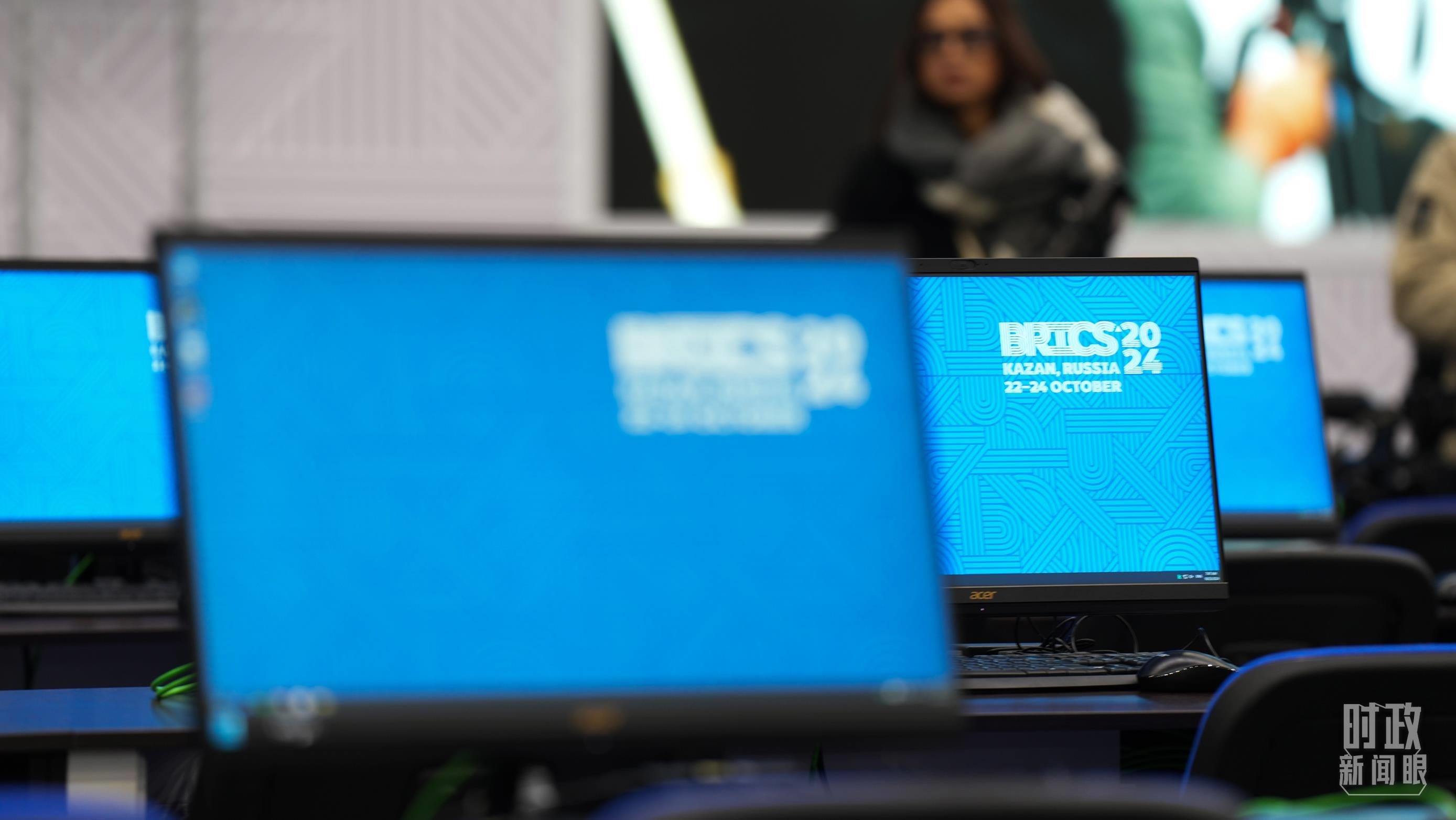 △ 金磚國(guó)家領(lǐng)導(dǎo)人第十六次會(huì)晤新聞中心。（總臺(tái)記者李晉拍攝）