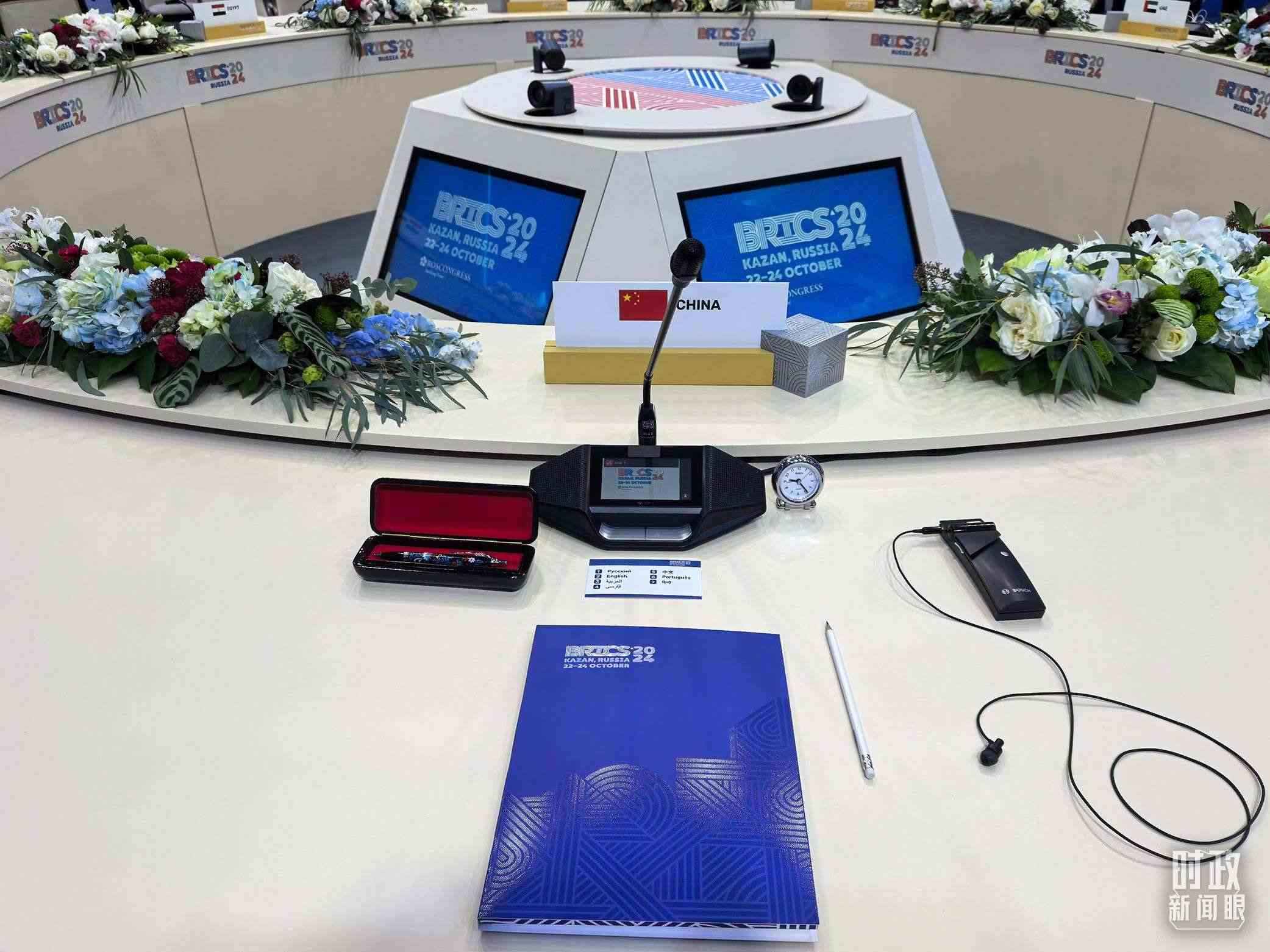 △ 金磚國(guó)家領(lǐng)導(dǎo)人小范圍會(huì)議現(xiàn)場(chǎng)的會(huì)議桌。（總臺(tái)央視記者程鋮拍攝）