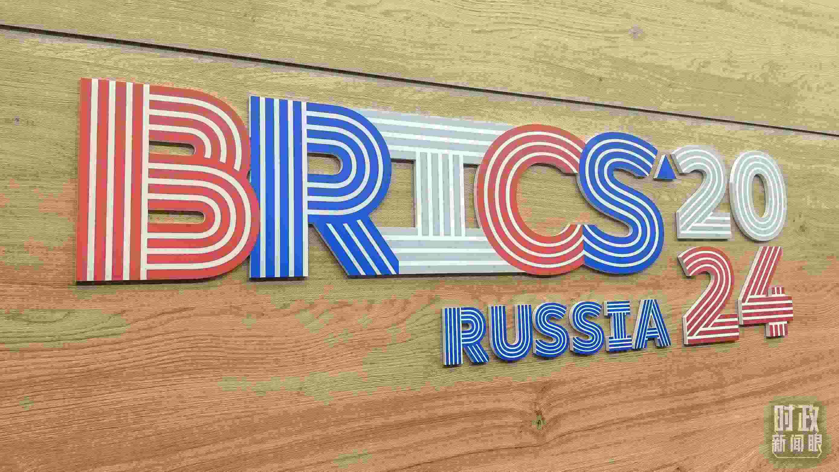 △ 喀山會(huì)展中心內(nèi)的峰會(huì)標(biāo)志。（總臺(tái)央視記者鄂介甫拍攝）