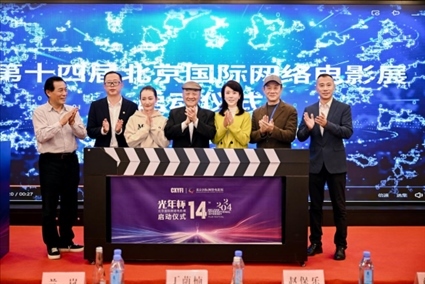 啟動(dòng)儀式現(xiàn)場。主辦方供圖